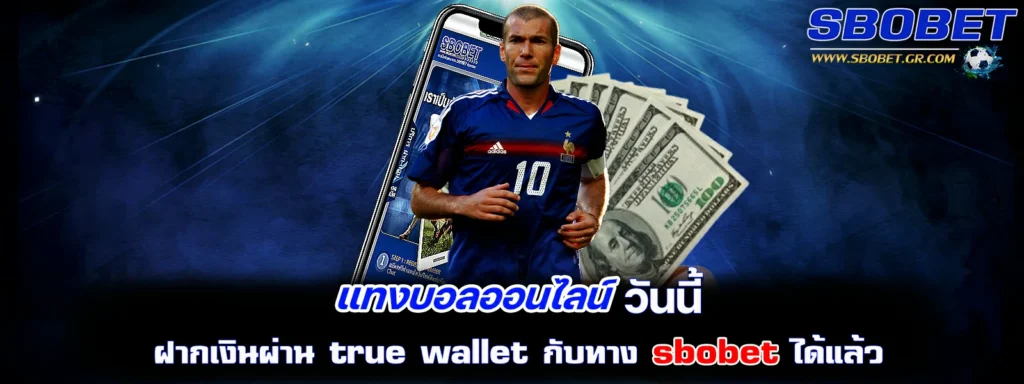 ปกแทงบอลออนไลน์วันนี้