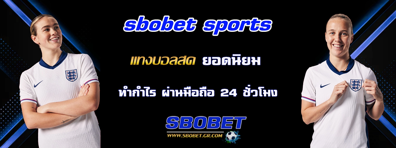 sbobet sports แทงบอล