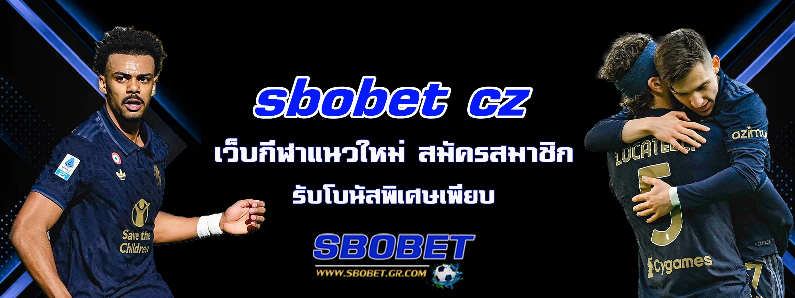 sbobetcz บ้านผลบอล