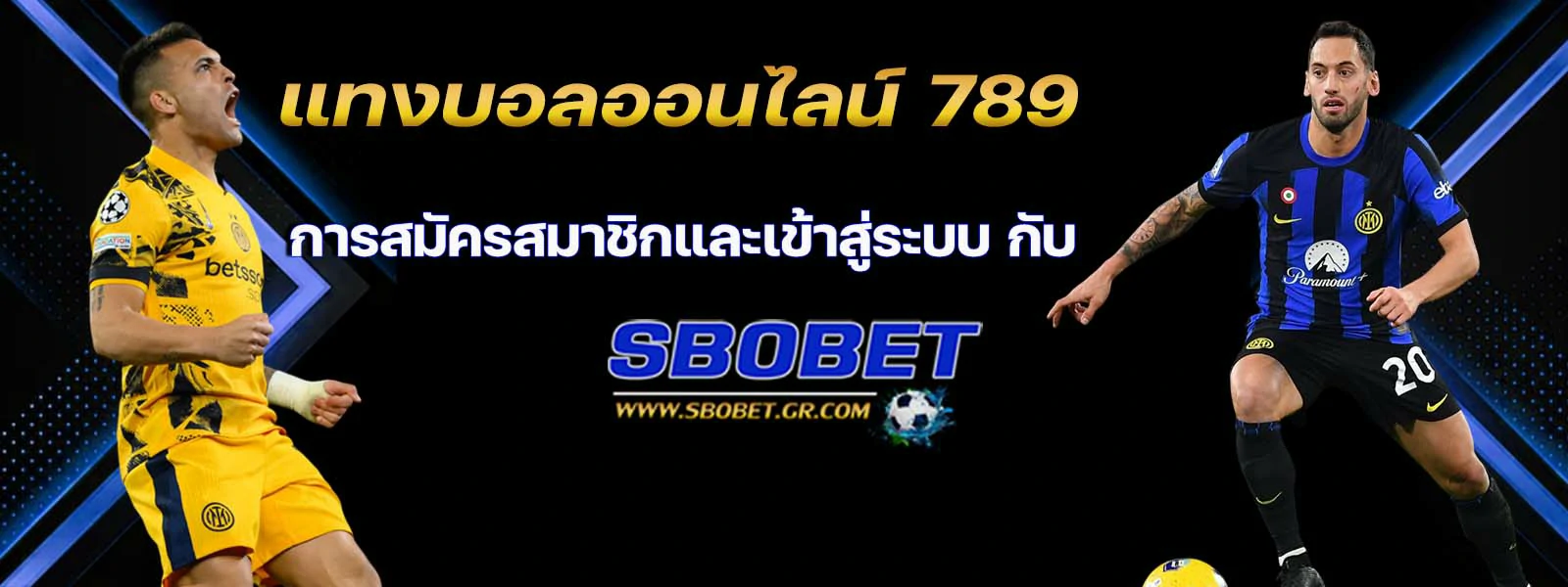 แทงบอลออนไลน์ 789 การสมัครสมาชิก