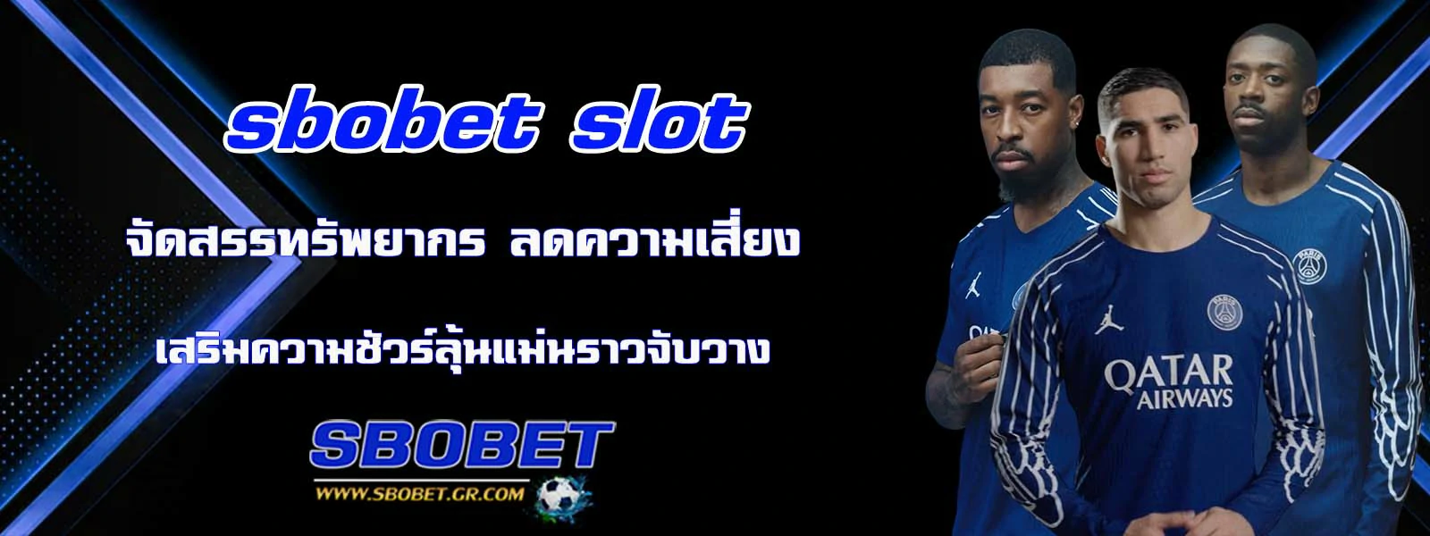 sbobet slot จัดสรรทรัพยากร ลดความเสี่ยง