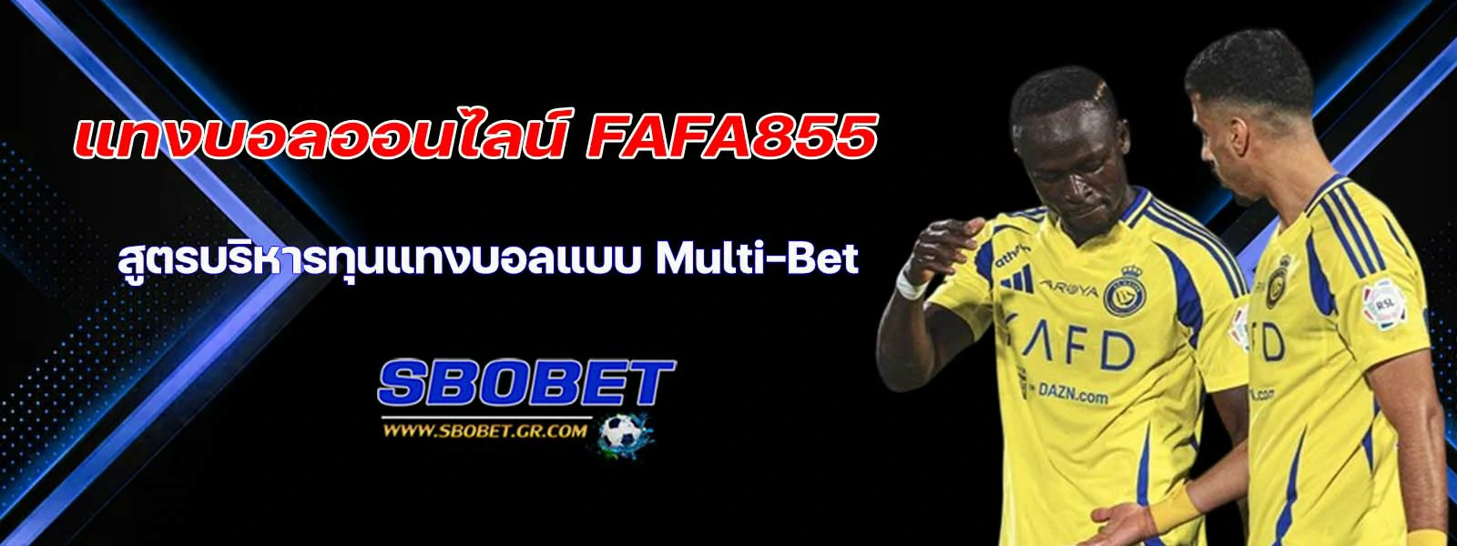 แทงบอลออนไลน์ fafa855 แบบ Multi-Bet กับ sbobet