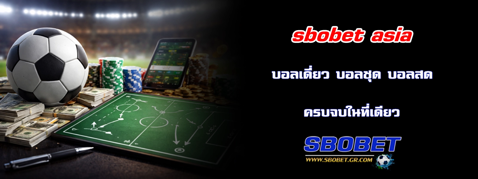 sbobet