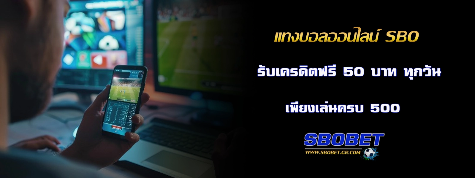 แทงบอล