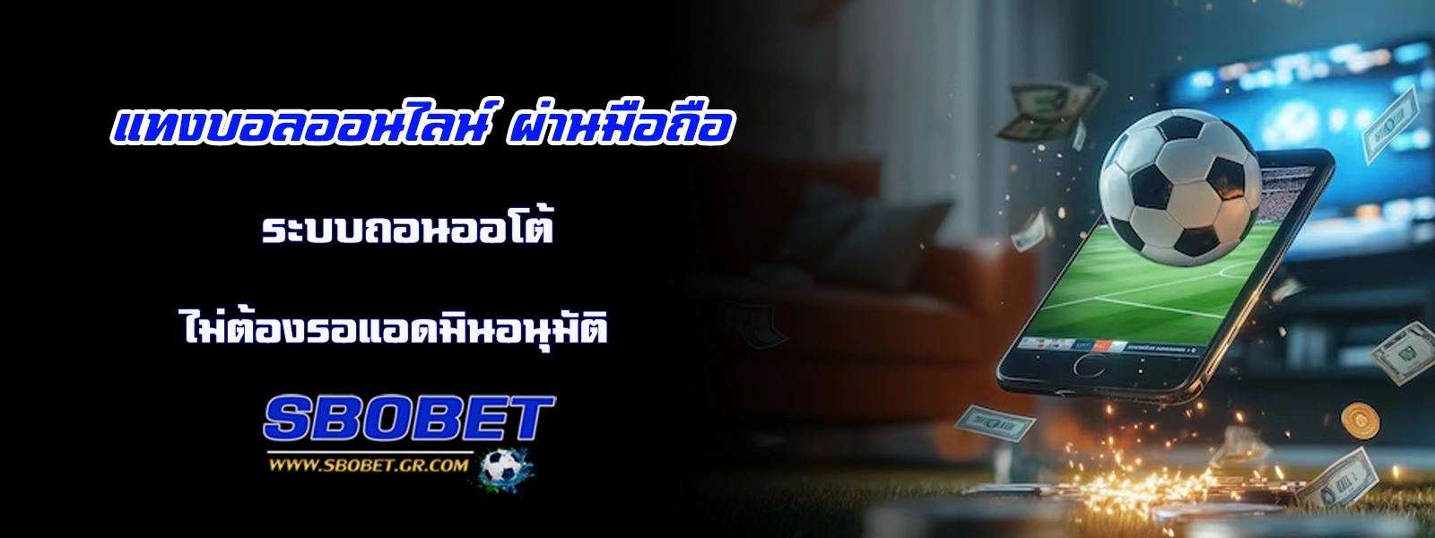 แทงบอลออนไลน์